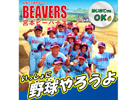 練習体験会開催！